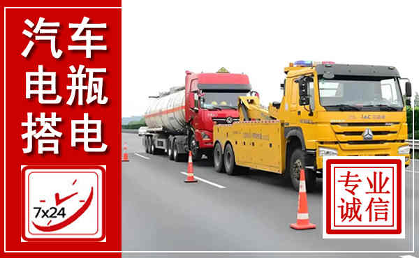 化隆吊车,汽车救援吊车电话