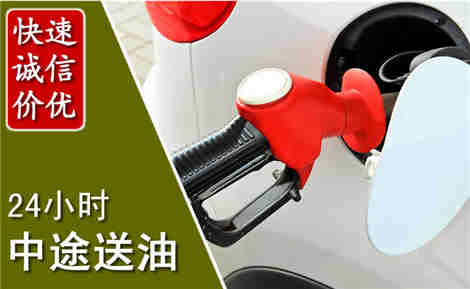 化隆中途送油场景与案例
