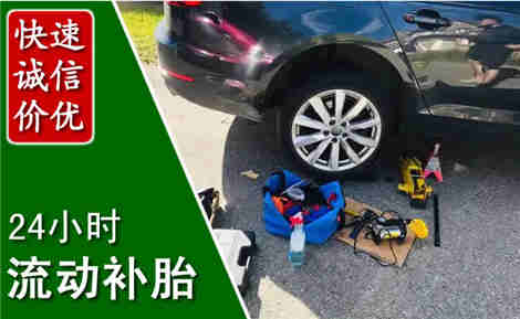 化隆流动补胎场景与案例