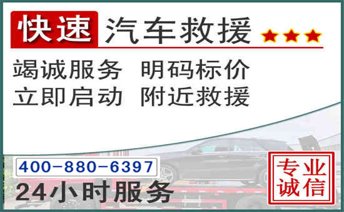 化隆长春拖车电话 化隆长春拖车电话