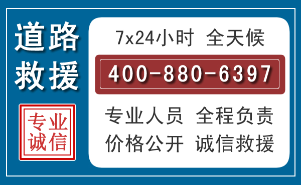 化隆长春拖车电话 化隆长春拖车电话