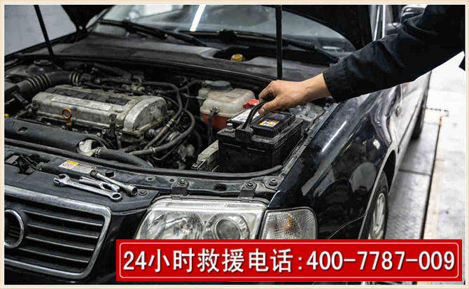 化隆汽车搭电 化隆汽车搭电