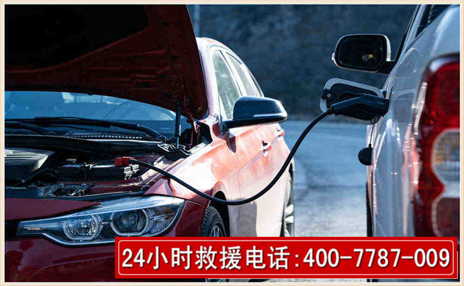 化隆汽车电瓶搭电救援电话 化隆汽车电瓶搭电救援电话